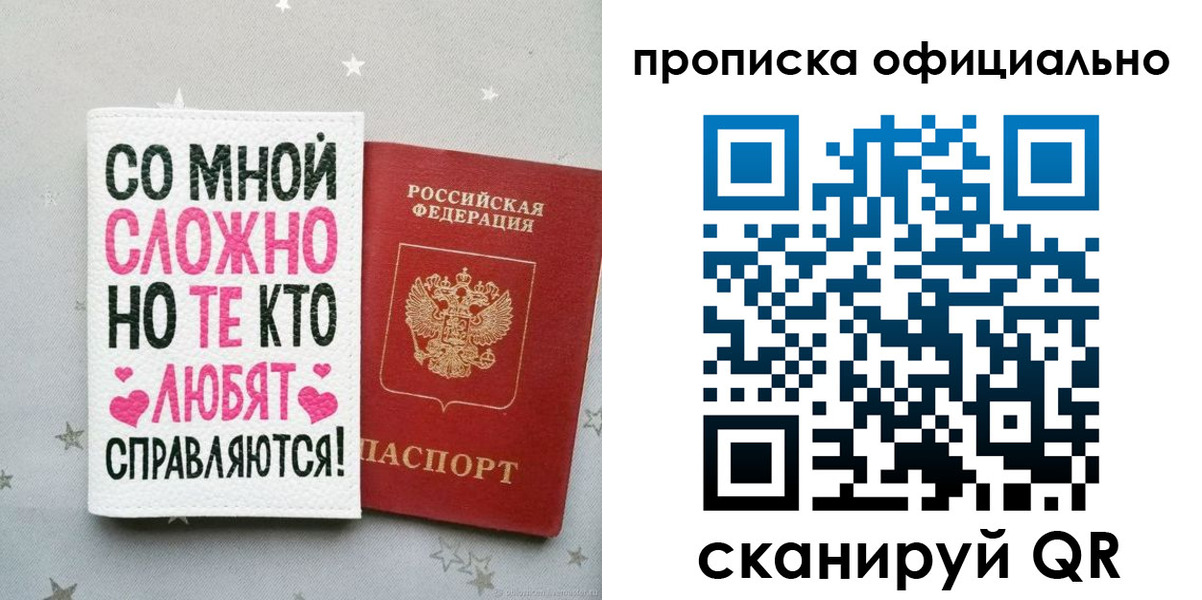 прописка ребенка в Озёрске