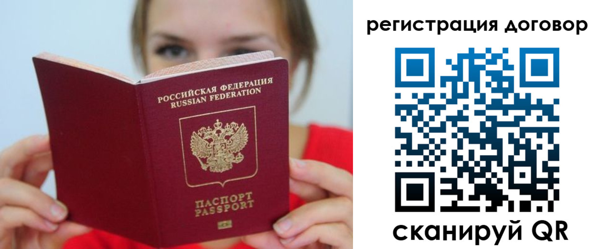 временная регистрация 2025 в Озёрске