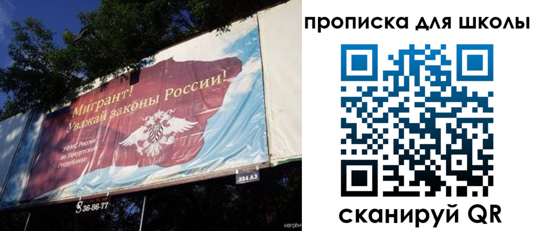 прописка для работы в Озёрске