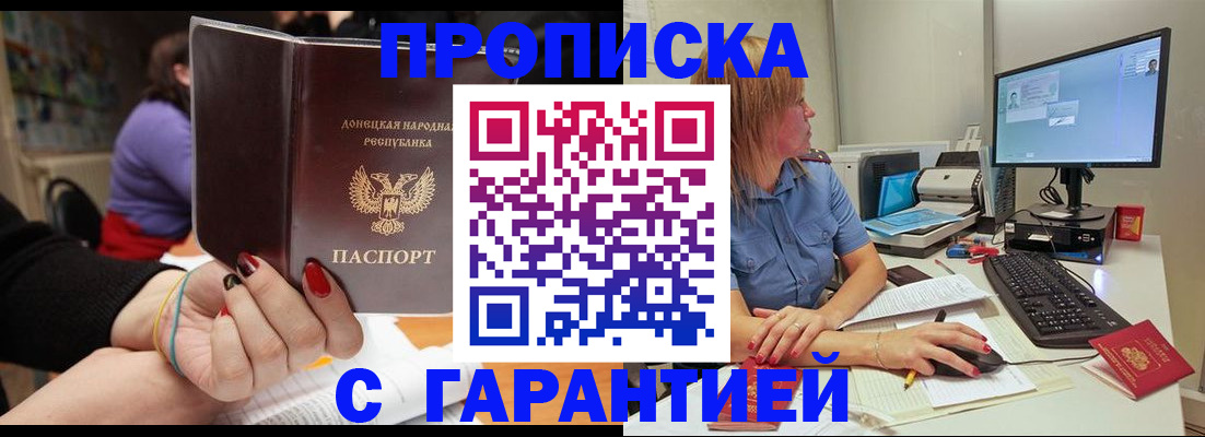 временная регистрация госуслуги в Озёрске