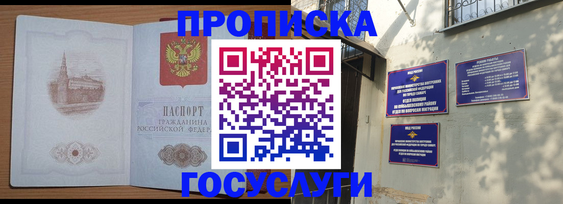 прописка в квартире в Озёрске