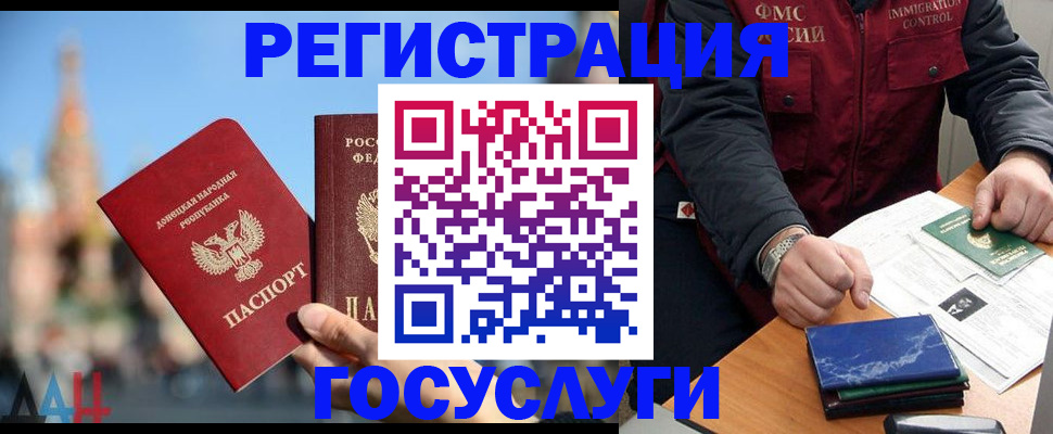 временная регистрация собственник в Озёрске