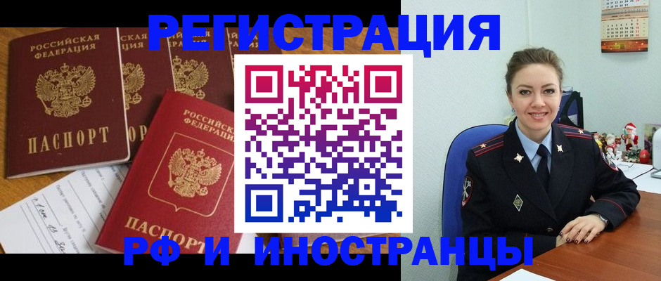 прописка для школы в Озёрске