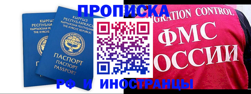 временная регистрация надежно в Озёрске