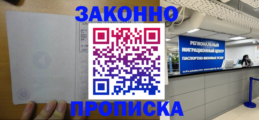 прописка для кредита в Озёрске