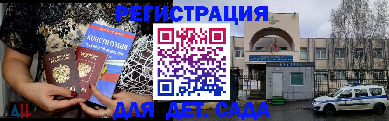 временная регистрация надежно в Озёрске