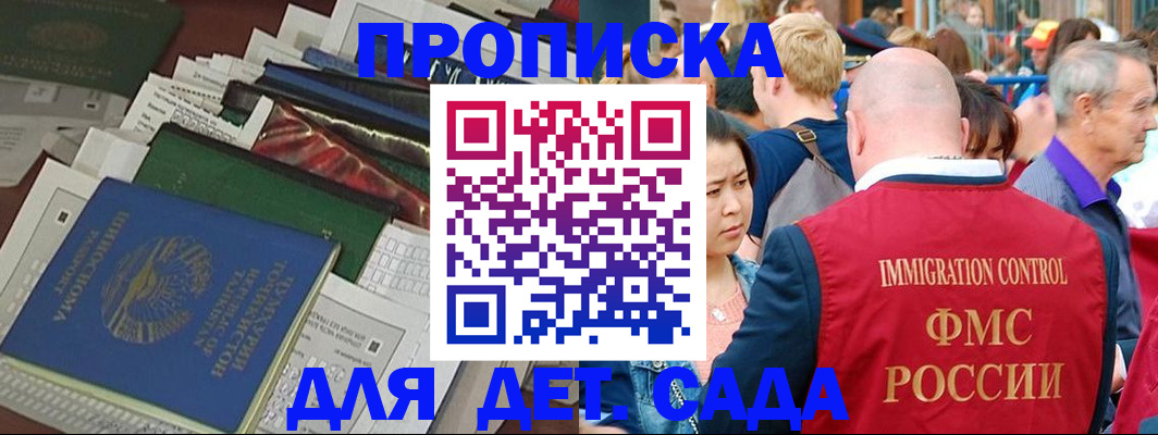 временная регистрация в Озёрске