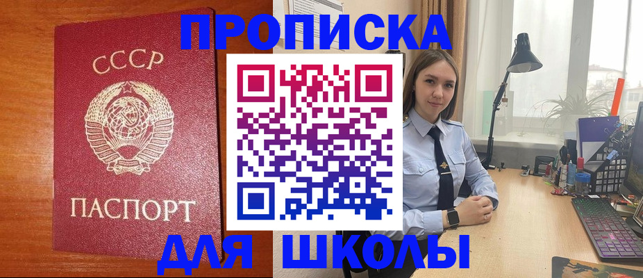 временная регистрация адрес в Озёрске